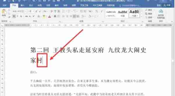 word2016怎么插入书签-word2016插入书签的方法