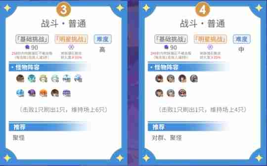 原神5.5幻想真境剧诗I第四幕怎么打