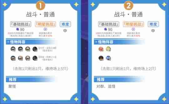 原神5.5幻想真境剧诗I第四幕怎么打