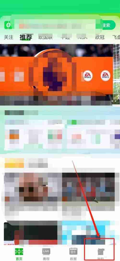 爱奇艺体育怎么查看投屏？爱奇艺体育查看投屏教程