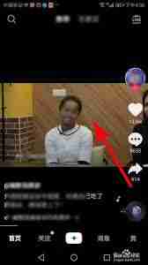 抖音如何快进视频