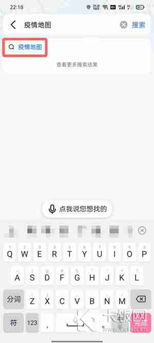 疫情地图在哪里看