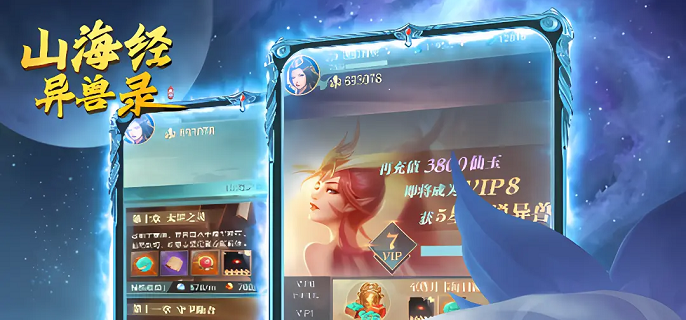 山海经异兽录宗门怎么退 宗门退出方法