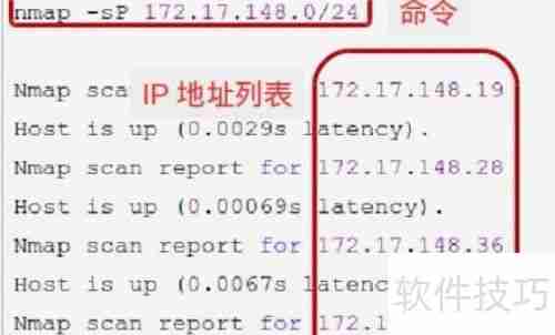 局域网内正在使用的IP地址查询方法