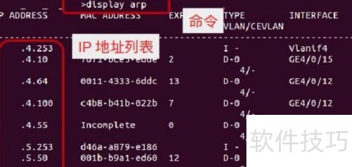 局域网IP地址查询方法大全