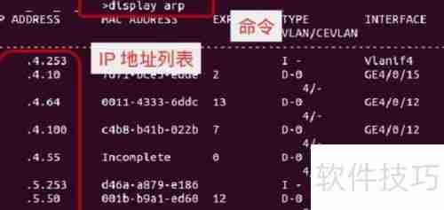 局域网内正在使用的IP地址查询方法