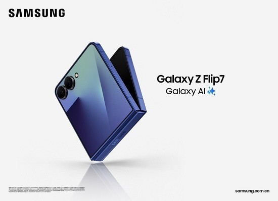 三星Galaxy Z Flip7发布：AI赋能外屏升级