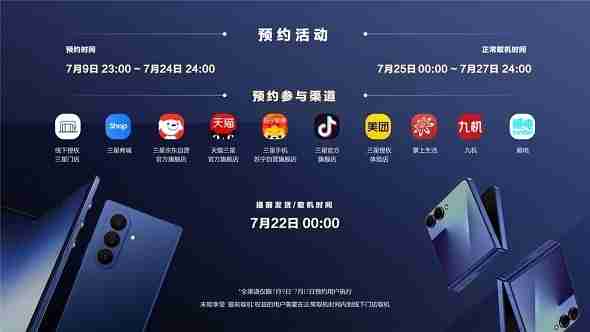 三星GalaxyZ Flip7正式发布:AI赋能轻巧机身智能外屏焕新升级