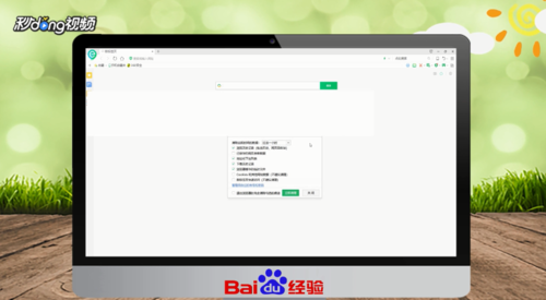 360极速浏览器怎么清理缓存 清理缓存方法