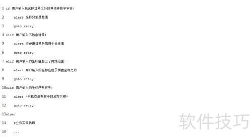 Python异常处理机制详解