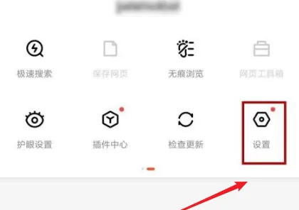 百度浏览器极速版怎么设置横屏  百度浏览器极速版设置横屏方法介绍