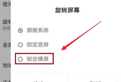 百度浏览器极速版怎么设置横屏  百度浏览器极速版设置横屏方法介绍