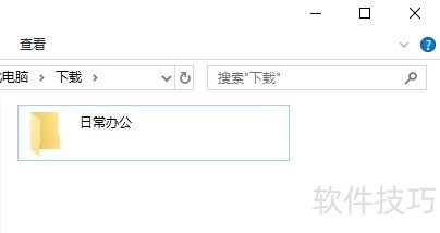 桌面快速创建文件夹快捷方式方法