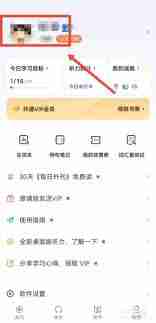每日英语听力笔记在哪里