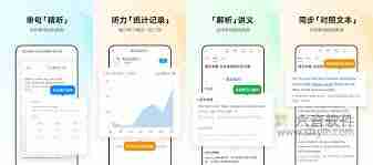 每日英语听力笔记在哪里