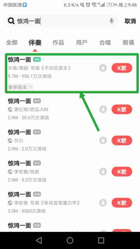 全民k歌怎么邀请好友合唱 全名k歌如何跟好友合唱