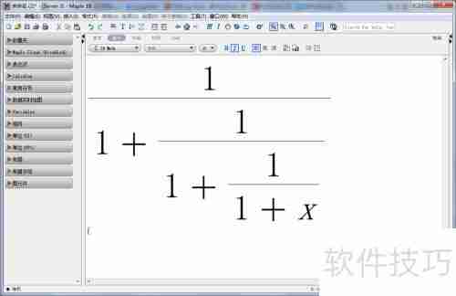 Maple中输入分式的三种方法