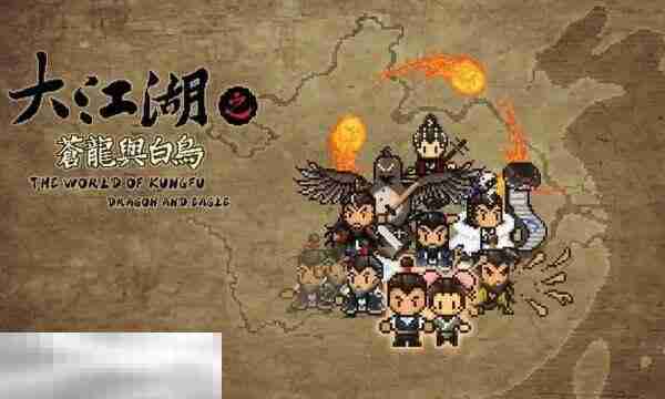 大江湖之苍龙与白鸟参商之相结局攻略 参商之相结局达成条件