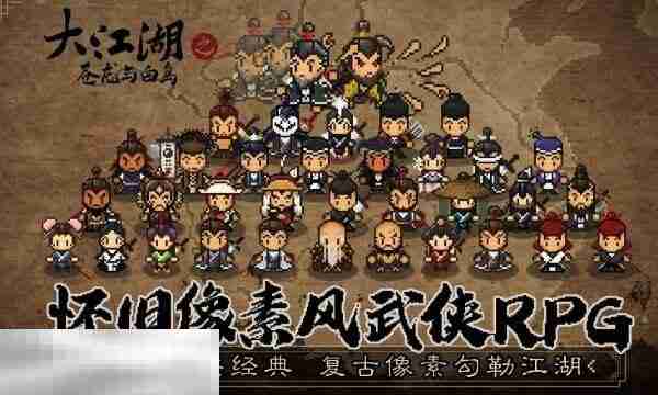 大江湖之苍龙与白鸟参商之相结局攻略 参商之相结局达成条件