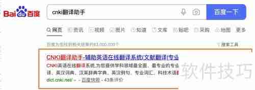 提升翻译水平：准确翻译专业性词汇的方法