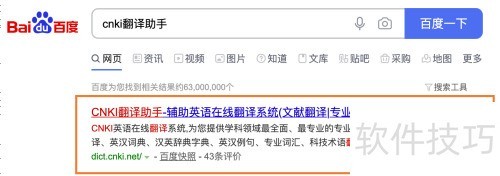 精准翻译专业术语的技巧与方法
