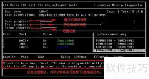 U深度PE系统内存检测工具使用教程