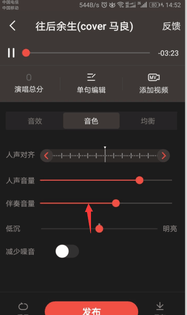 全民k歌为什么没有伴奏 解决方法