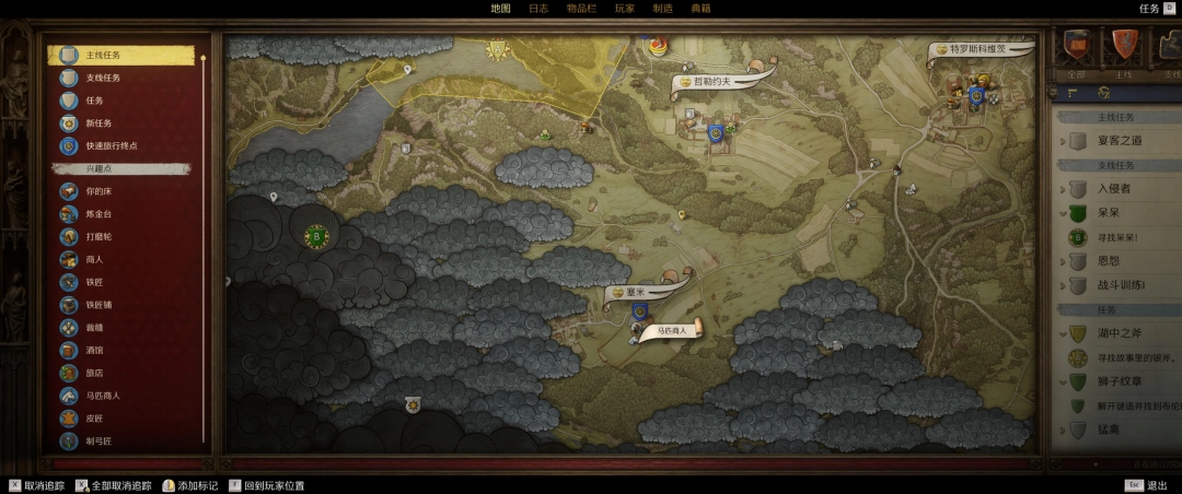 《天国：拯救2》一位老朋友成就攻略分享