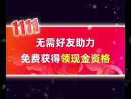 拼多多摇现金全是金币如何解决