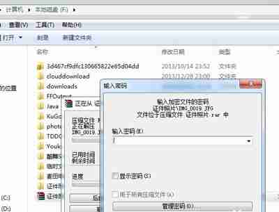 文件夹怎么加密 文件夹设置打开密码的操作方法