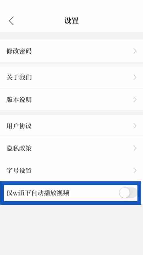 保密观怎么设置自动播放视频?保密观设置自动播放视频教程