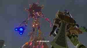 塞尔达传说荒野之息如何击败风咒盖侬 攻略详解塞尔达传说荒野之息风咒盖侬战斗技巧