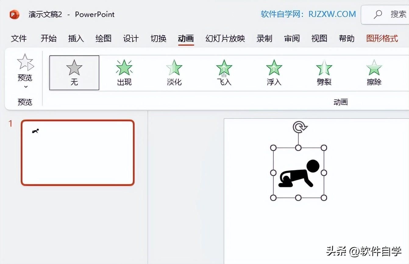 PPT路径动画怎么做？详细步骤与实现方法