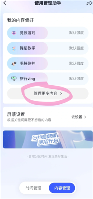 抖音怎么设置不让熟人看到 抖音怎么设置熟人看不到我的作品