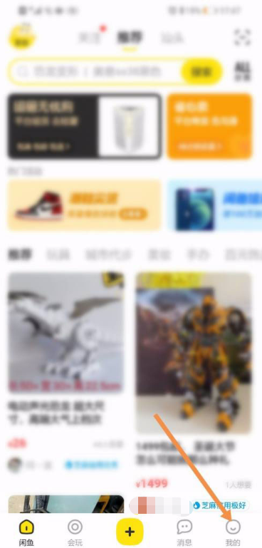 闲鱼怎么删除宝贝 闲鱼app删除宝贝方法介绍