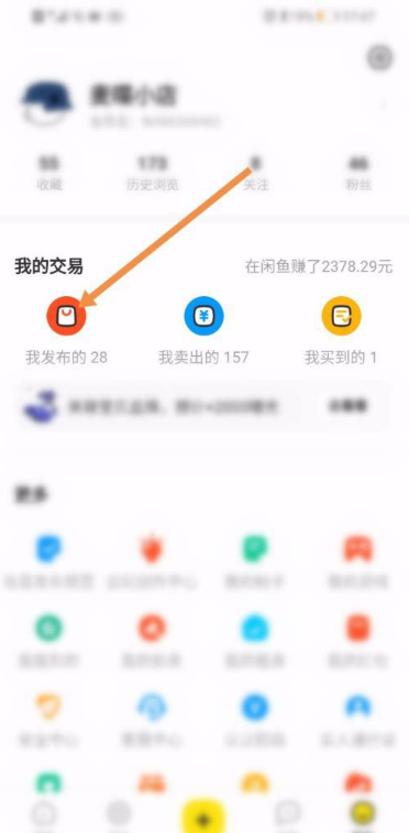闲鱼怎么删除宝贝 闲鱼app删除宝贝方法介绍