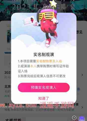 大麦app怎么取消预约抢票