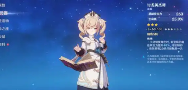 原神梦见月瑞希武器怎么选择-梦见月瑞希武器选择推荐