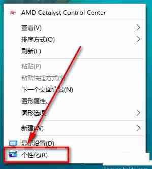 Win10系统任务栏透明怎么设置？