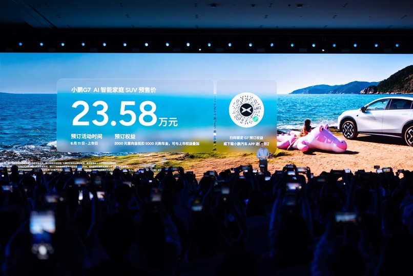 全球首款L3级算力AI汽车！小鹏G7正式亮相，预售价23.58万