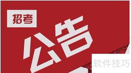 人事考试总结：做法与经验分享