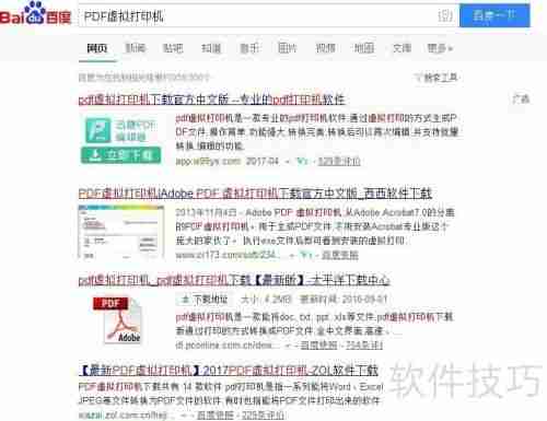 虚拟打印机怎么安装和使用?一文教你搞定!