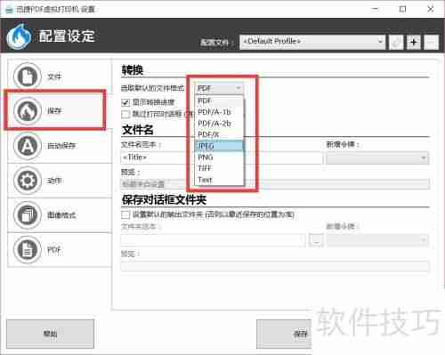 虚拟打印机怎么安装和使用?一文教你搞定!