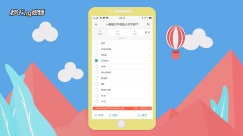 墨墨背单词如何重新背一本书 换书方法