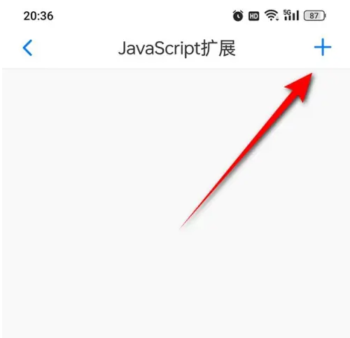 alook浏览器怎么扩展 Alook新建扩展方法
