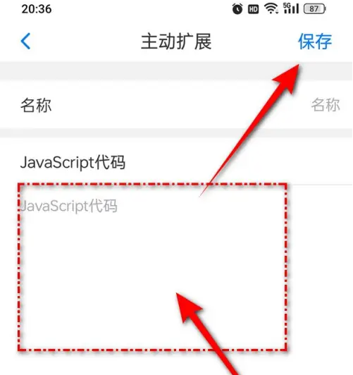 alook浏览器怎么扩展 Alook新建扩展方法
