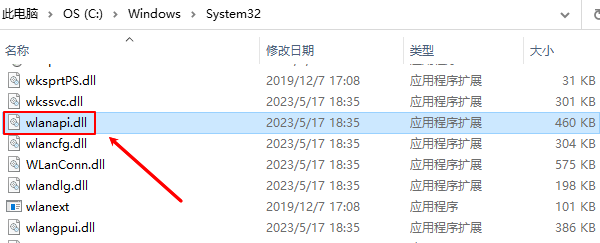 wlanapi.dll丢失怎么办 wlanapi.dll下载指南