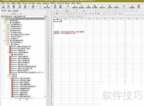筑业资料软件中表内插入图片的方法