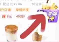 淘宝闪购免单卡怎么用