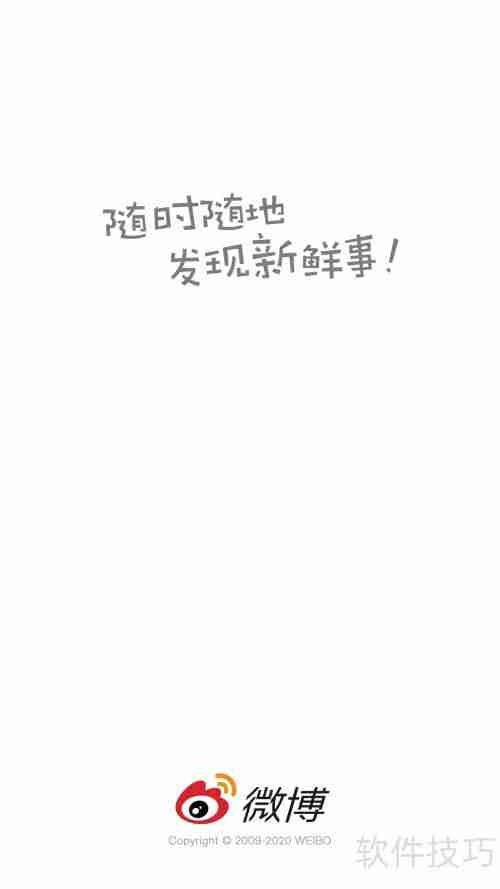 微博客服联系方式大全:快速解决问题的通道